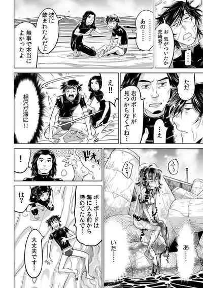 Yabai!! Hadaka de Densha ni Notchatta