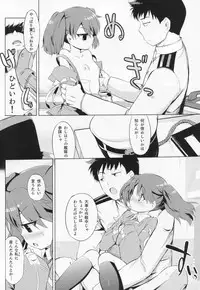 (C86) [EAR-POP (Misagi Nagomu)] Kata no Ue no Ryuujou (Kantai Collection -KanColle-)