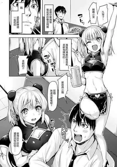 [Shiba Nanasei] Yawahada Ecchi - Make Love With Tender Skin | 性感柔嫩的肌膚 [Chinese] [風的工房漢化] [Digital]