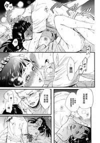 (C90) [a 3103 hut (Satomi)] Yome Ga ￮￮ Ni Narimashite (Naruto) [Chinese] [沒有漢化]