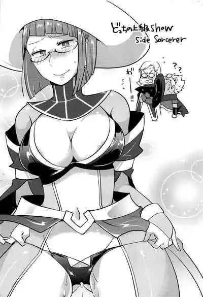 (C89) [Plott (Ryuuna)] Docchi no Joukyuu Show 2 | Which Advanced Class Show 2 (Fire Emblem Awakening) [English] {Doujins.com}