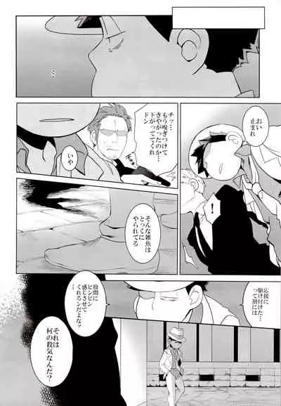 (Kahou wa Nete Matsu SPARK2017) [INUMERY (Koutei Mikado)] IL MIO DRAGO 2 (Osomatsu-san)