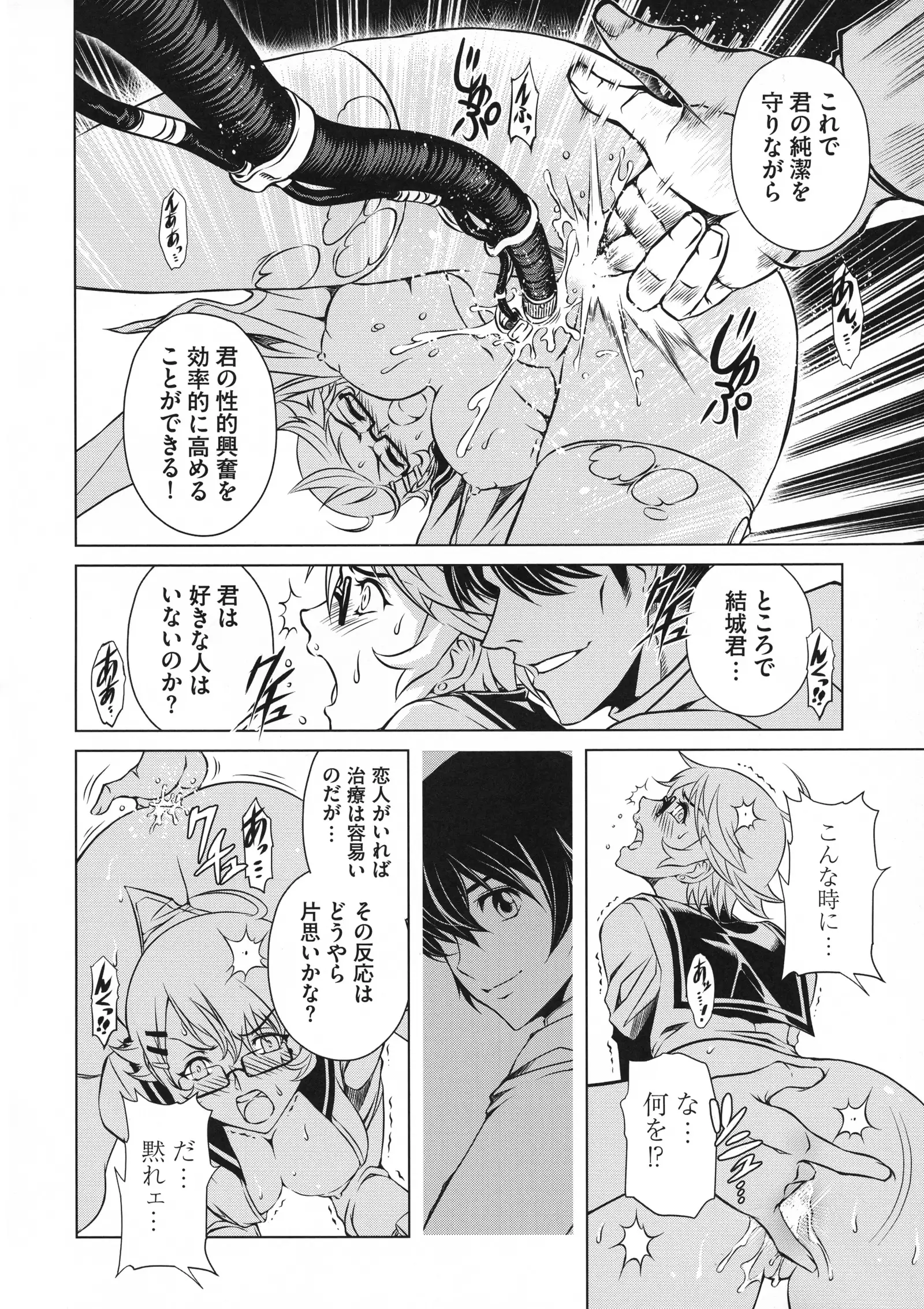 Taimanin Asagi 3 Gaiden ~ Honoubi Hisei Hen ~