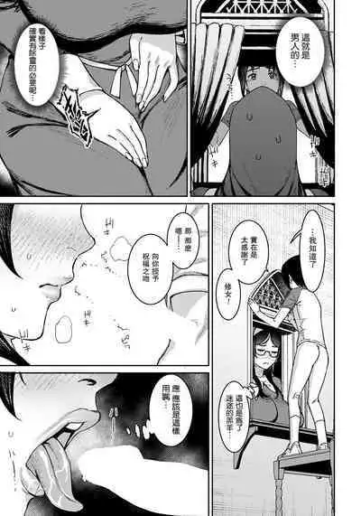 [Baksheesh AT] Himitsu no Akuma Barai (ANGEL Club 2023-02) [Chinese] [瓜皮汉化] [Digital]