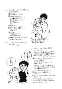 [MEE-kun] Hiromi-chan Funsenki 4 Aizouban