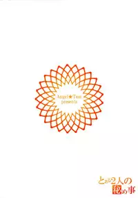 (COMIC1☆4) [Angel☆Tear (Togo)] Toaru Futari no Himegoto (Toaru Kagaku no Railgun)