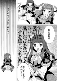 (C76) [Akecha Dame Neko no Hako (Natsu)] Migi Dai Miya Yukari Kotobuki no Zetsubou (Umineko no Naku Koro ni)