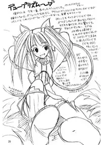 [Cu-little2 (Betty, MAGI)] Cu-Little Mint-chan Nya~ (DEWPRISM / Threads Of Fate)