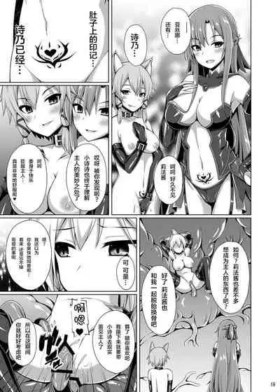 [Imitation Moon (Narumi Yuu)] Kanojo wa Mou 