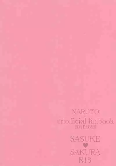 (Zennin Shuuketsu 10 ) [Fujii-ya no sake-ben (Saketoba)] S to S (Naruto) [English] [Echo-chan]