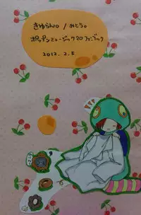 ばぶりーだーりん!