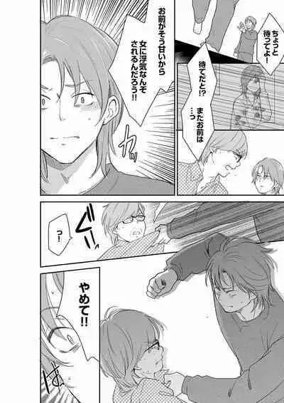 [Toiro] Anata no Otto, Netotte masu. ~Shinya no Esthe de Nurunuru Sounyuu 21-38