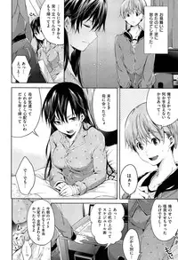 [Shono Kotaro] Tabegoro Bambina