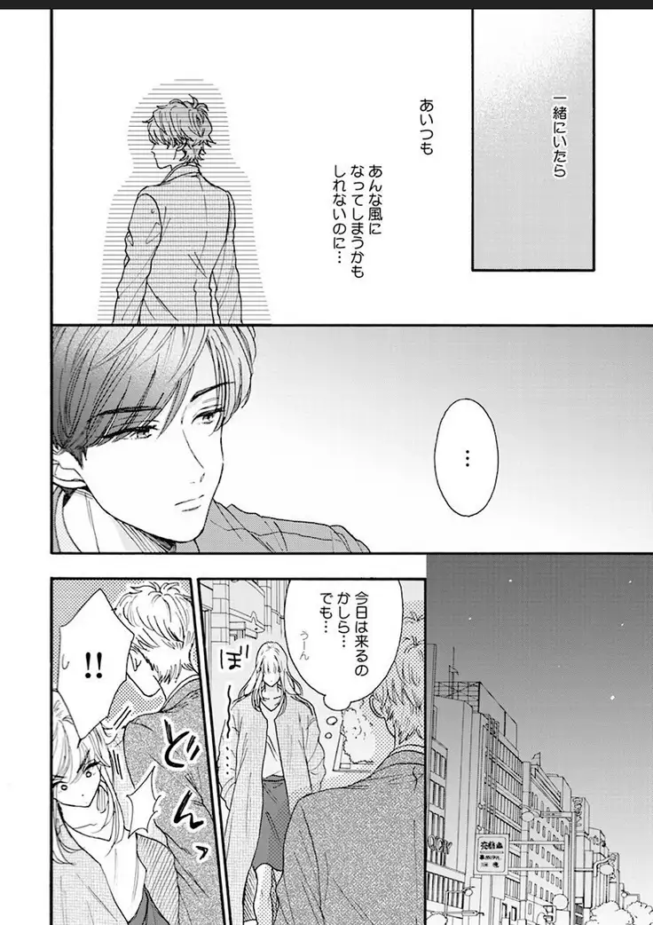 Kanojo na Kareshi ~Ecchi na Onee x Nonke na Ore~