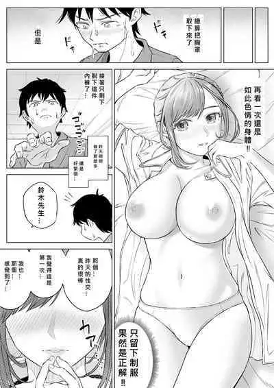 Takahashi Ayumi-san wa Iryou Juujunsha