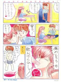 [STUDIO MARK II (Various)] Ikkoku-kan 0 Gou Shitsu Part V (Maison Ikkoku)