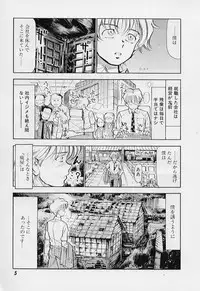 [Torimushi] Furui Ie ni Iru Kanojo