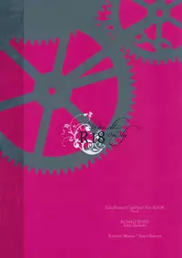 (C89) [ROMEO DASH (Kitto Shibaru)] Kinjirareta Asobi (Touhou Project) [Chinese] [UAl汉化组]