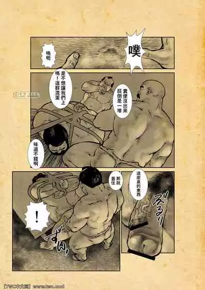 [Ebisuya (Ebisubashi Seizou)] Osiire Husiana Otokoana (1) [Chinese] [中国翻訳] [同文城]