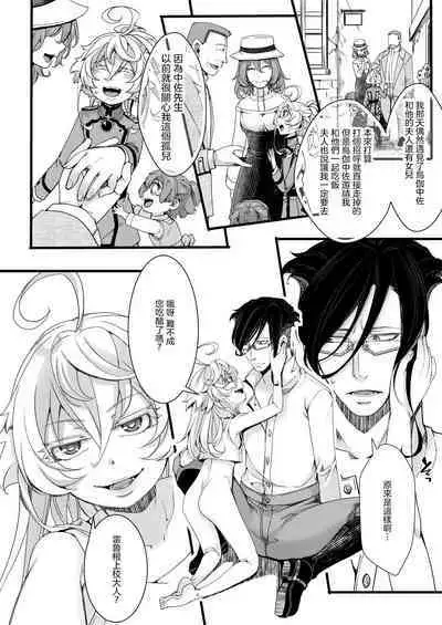 [hal] RT:SeFri kara Hajimaru Kenkax (Youjo Senki) [Chinese] [沒有漢化]