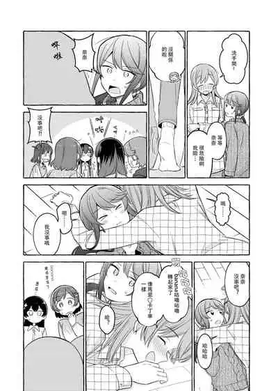 Kimi to Watashi no Saigo no Fuyu ni Owakare no Aisatsu wo|最後的冬日裏你與我的告別(Shoujo Kageki Revue Starlight