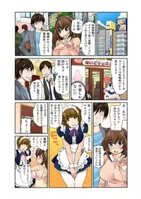 [Matsutou Tomoki] Exchange ~Osananajimi to Irekawari!~ Ch. 1-12