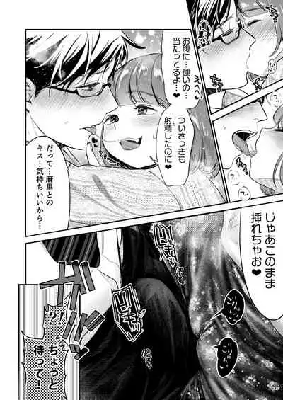 Chīsana nikushoku-jū wa ōkina chi ● po de haramita gatte iru