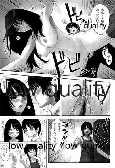 僕のおさななじみ