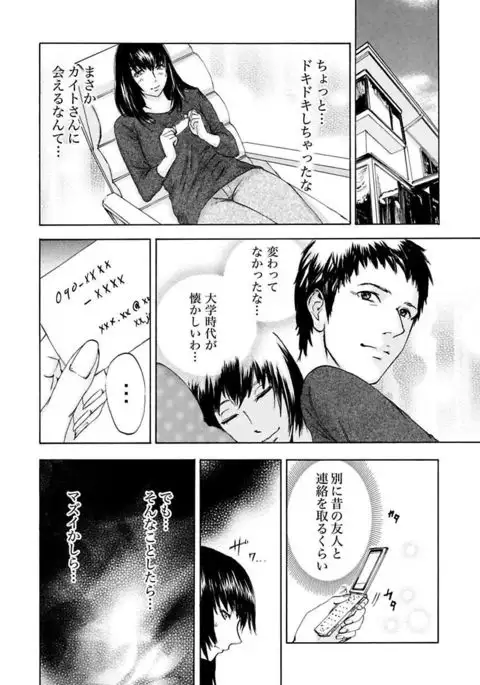 絶望妻~不倫禁止!!