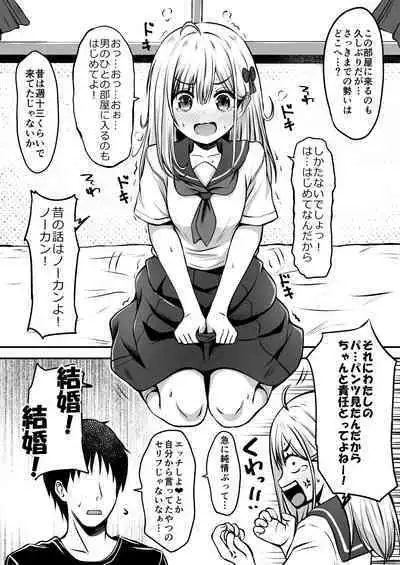 [Ice Coffee (Comiching)] Gokinjo Kazoku Keikaku - Watashi to Tonari no Ie no Onii-chan