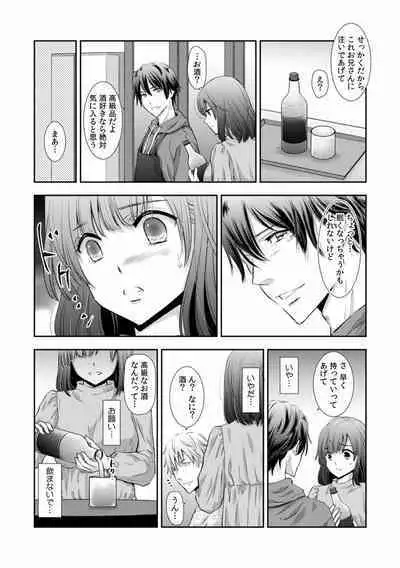 "Sex no Benkyou Shiyokka?" Kareshi ga Iru no ni Itoko kara Shojo wo Ubaware Zecchou Shidou 01-15