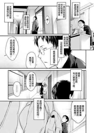 Chichi to Megane to Etcetera - Boobs, glasses and etc... | 乳與眼鏡與其他性癖