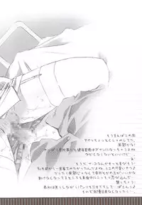 (CT18) [CARNELIAN] GIVE IT UP TO ME (Ano Hi Mita Hana no Namae wo Bokutachi wa Mada Shiranai.)