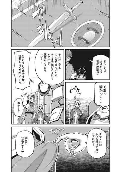 [Fetishism Pocket (Various)] -Koubi Ranbu- Monmusu Fighters [Digital]