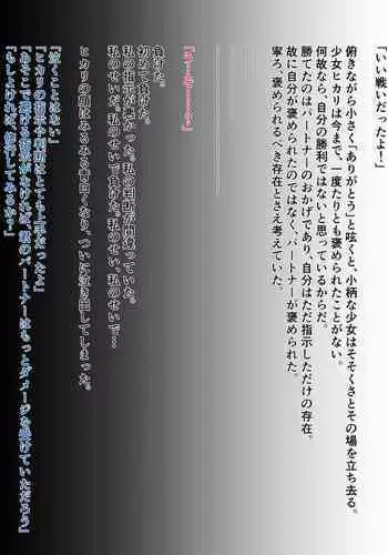 ゲームの旦那がスパショタスルタンだった件