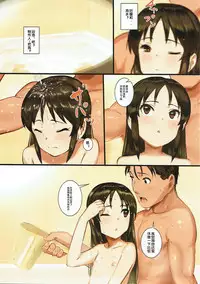 (C93) [Pettan Doujou (PettanP)] Tachibana Arisu wa P ga Suki 3 (THE IDOLM@STER CINDERELLA GIRLS) [chinese] [Flandre个人汉化]