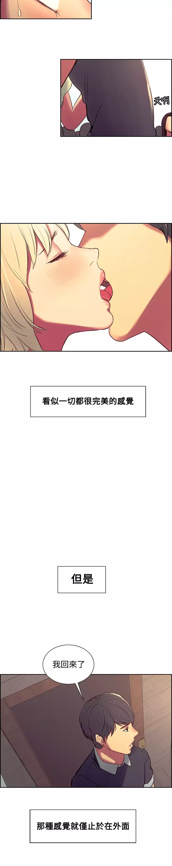 Domesticate the Housekeeper 调教家政妇 Ch.29~37