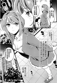 (C93) [Machida Cherry Boys (Kurosawa)] Saenai Futari no Kurashikata 2 (Saenai Heroine no Sodatekata) [Chinese] [空気系☆漢化]