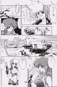 (CR15) [Kaishaku, Project Harakiri (Various)] Kaishaku No Daihyakka Satsujin Neko Daihyakka Gundam Juugo Shuunen Kinen! (Dirty Pair Flash)
