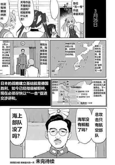 (C96) [Takotsuboya (TK)] Teitoku no Ketsudan Kanmusu no Ichiban Nagai Hi (Zenpen) | 提督的决断: 舰娘最长 的一天 (前) (Kantai Collection -KanColle-) [Chinese] [机翻]