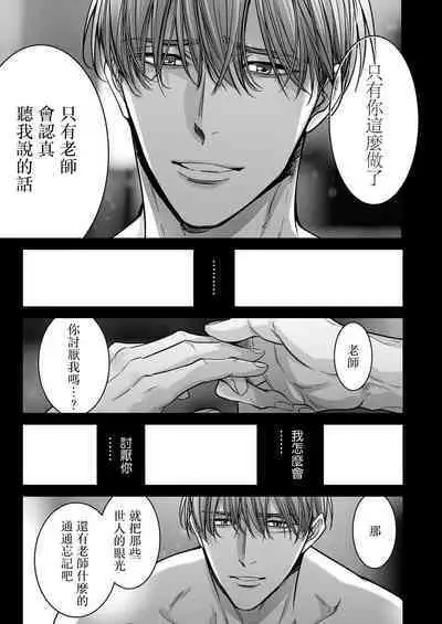 anta wa ore no omegadaro | 你是我的Omega吧 1-5