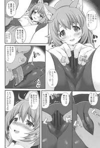 (C94) [MISSING PARK (Chisato)] Momocouple (Gundam Build Divers)