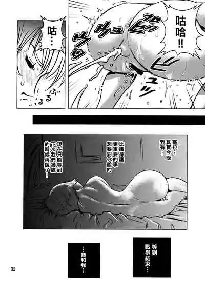 (C73) [Skirt Tsuki (keso)] Kinpatsu no Omamori (Mobile Suit Gundam) [Chinese] [母系戰士出品·怕死哥漢化·漫之學園首發]