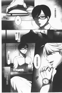 [Kokudakaya] Ochizuma - Hitozuma toiu Kamen o Hagasarete-. | 墮妻 人妻為名的假面具被剝了下來 [chinese]