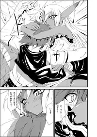 [Kurono to Kuroe] Mazokukko no Ryuugi (Lord of Lords Ryu Knight)