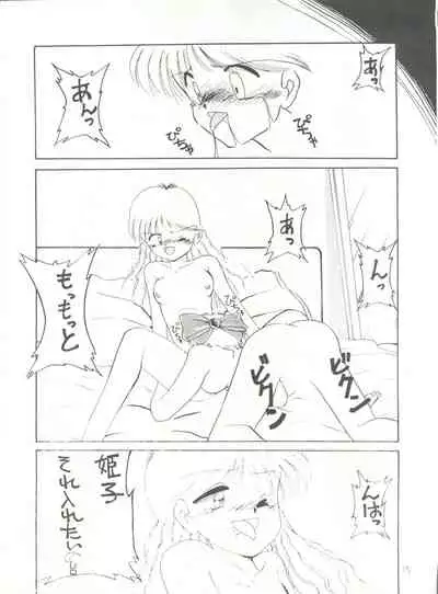 [Global One (MARO)] Sadistic 5 (Cutey Honey, Devilman, Sailor Moon), [Global One (MARO)] Sadistic (Dirty Pair, Fushigi no Umi no Nadia, Sailor Moon), [Studio Ikkatsumajin] .ribbon (Hime-chan's Ribbon)