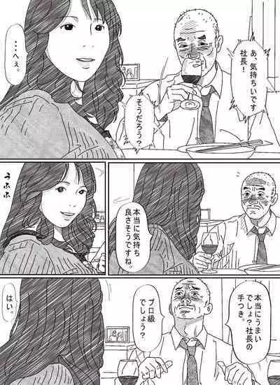 [サークルこたつぶとん] 気が弱い亭主の上司に寝取られた人妻