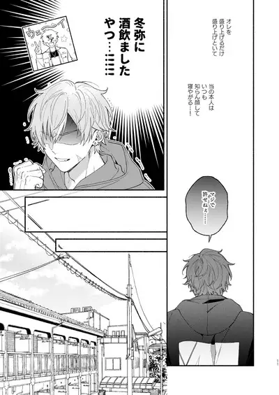 Yasurakana Takashi (Ya)] 初めての××× [Say Gex Translations] [Digital]