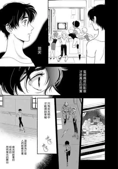 [Azuma Kaya] Rumspringa no Joukei | 徘徊期少年 Ch. 1-3 [Chinese] [冒险者公会]