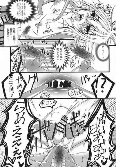 [@Uinta.com (Minakami Aisu, Kuri Dangoya Sora)] Konna Ore Demo Aisemasuka? (Tensei Shitara Slime Datta Ken)